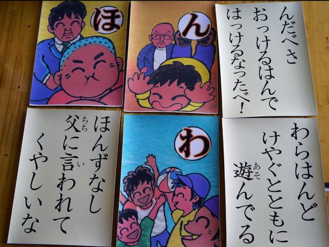 Tournoi de karuta en dialecte Tsugaru à Hirosaki Cartes faites à la main avec une forte couleur locale