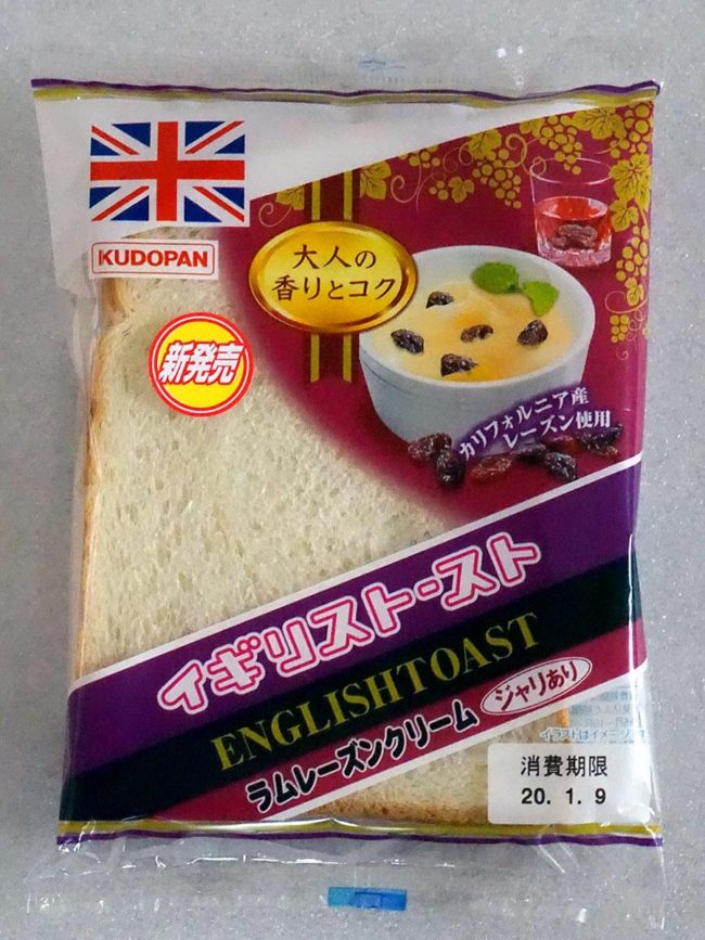 Tinggalkan "ram kismis krim" dan "jari rasa" dalam roti tempatan Aomori "British toast"