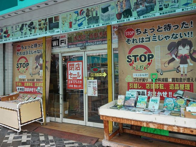 Closed "VIVA! Narita Bookstore" in Hirosaki/Dote-cho Head office sales and recycling business continued