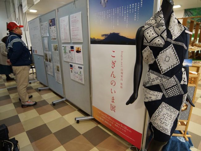 Exposição tardia "Kogin no Ima Exhibition" em Nishimeya, Aomori Trabalho substituto, palestra na galeria