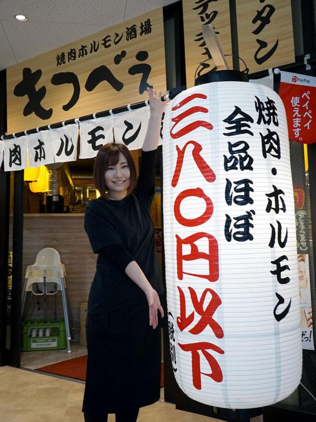 弘前的烤肉店“ Motsube”已經更新　價格評論“人氣”概念