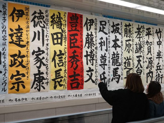 "Too free calligraphy exhibition" to be held in the 10th year "Japanese history with a ridiculous smile" "UMA" etc.