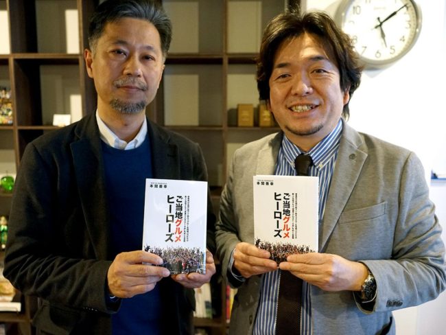 Published "Local Gourmet Heroes", a novel on the stage in Fukaura Town, Aomori Prefecture.