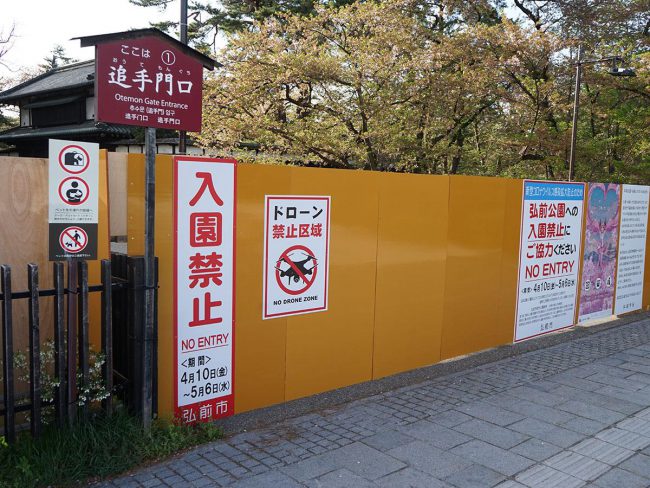 Parque Hirosaki fechado e ampliado As instalações públicas continuam fechadas