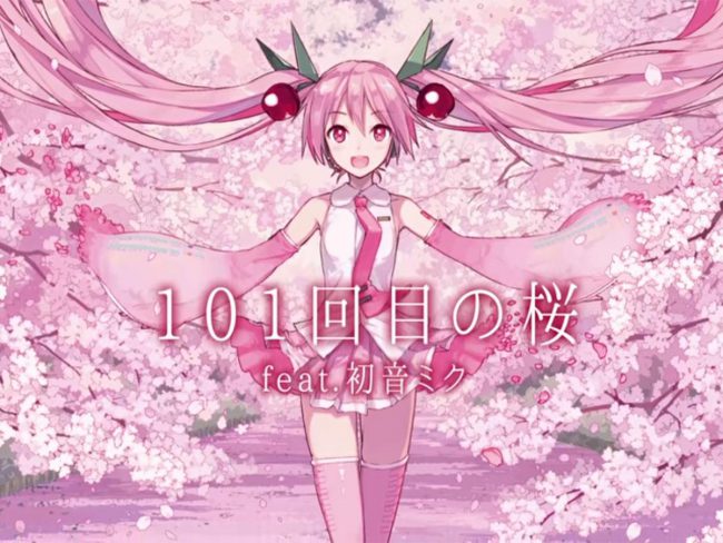 Hatsune Miku "101st Sakura" lançado sob o tema flores de cerejeira de Hirosaki Muitos comentários no exterior
