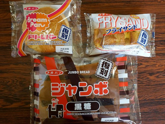 Pão de Kudo vai para Showa venda de reimpressão de pão doce 3 tipos de série, "Prove com pais e filhos"
