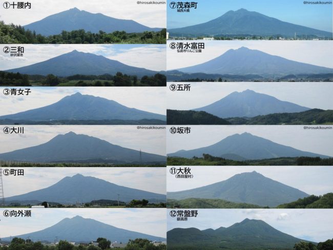Elecciones generales para decidir la forma de Tsugaru y el monte Iwaki El salón público pide el centro de Internet