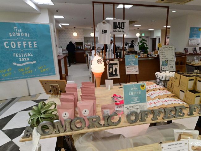 19 festivais de café em Hirosaki também vendem grãos e café gota a gota