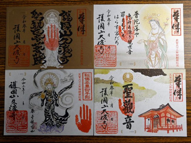 Une fois tous les 33 ans à Hirosaki "Kudoji", pour distribuer des timbres rouges commémoratifs en lien avec l'ouverture du Bouddha secret