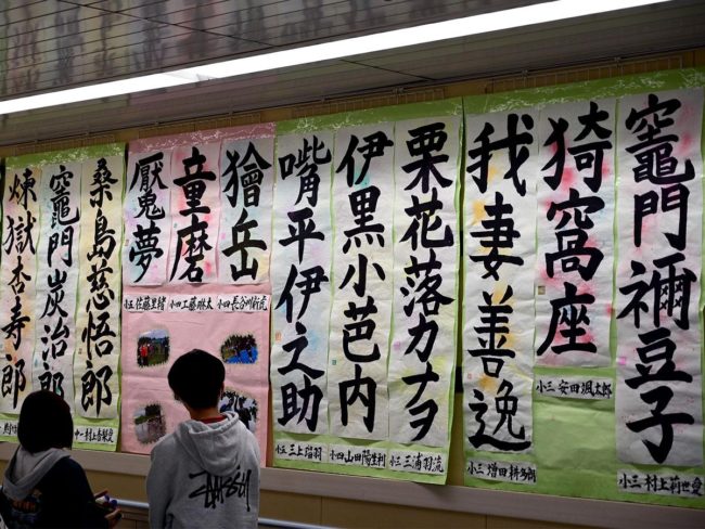 हिरोसाकी में "टू फ्री" सुलेख प्रदर्शनी इस वर्ष का विषय "किमेट्सु नो याइबा" और "अर्बन लीजेंड" है