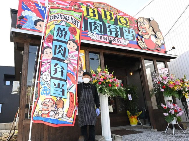 हिरोसाकी में कावामुरा मीट शॉप याकिनिकु बेंटो शॉप खोलता है कोरोना द्वारा एक नई चुनौती