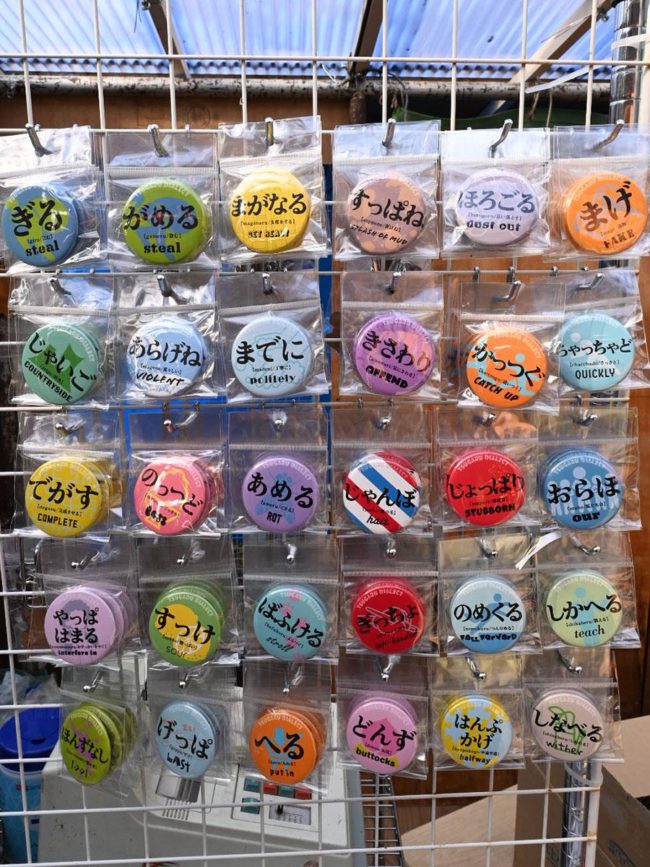 Tsugaru dialect badges, 30 new works for the first time in 2 years, "Jaigo", "Donzu", etc.