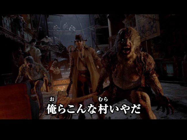 Ikuzo Yoshi ร่วมมือกับ "Resident Evil" "เราไม่ชอบหมู่บ้านแบบนี้"