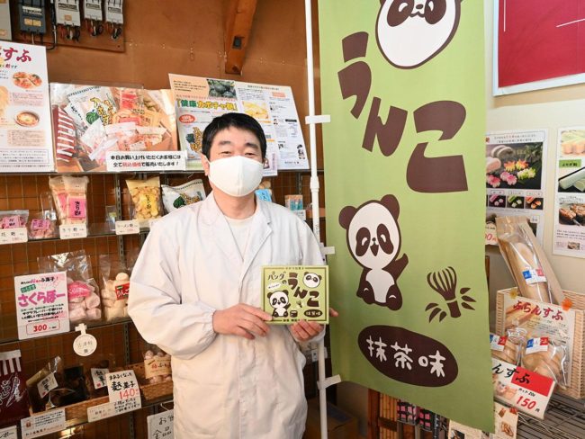 히로사키의 밀기울 과자 전문점 「마츠오」의 「팬더의 똥 '이 화제가 현지에서도 구입 가능