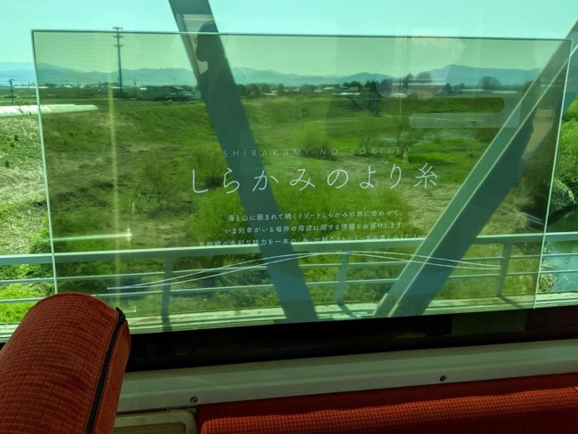 Pantalla transparente en la ventana del tren de la línea Gono "Resort Shirakami" Primera iniciativa de Japón