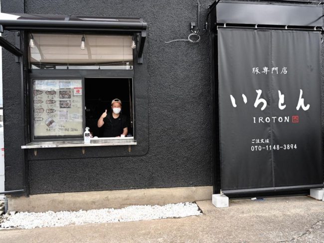 Takeout Yakiton specialty store na "Iroton" sa Hirosaki Change industry mula sa ibon hanggang sa baboy
