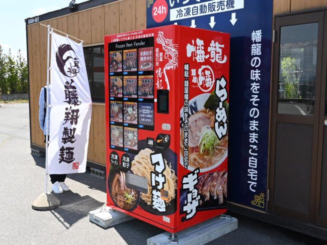 फ्रीजिंग वेंडिंग मशीन "डोकोमोन" रेमन और ग्योजा आओमोरी और फुजिसाकी में 24 घंटे बिकते हैं