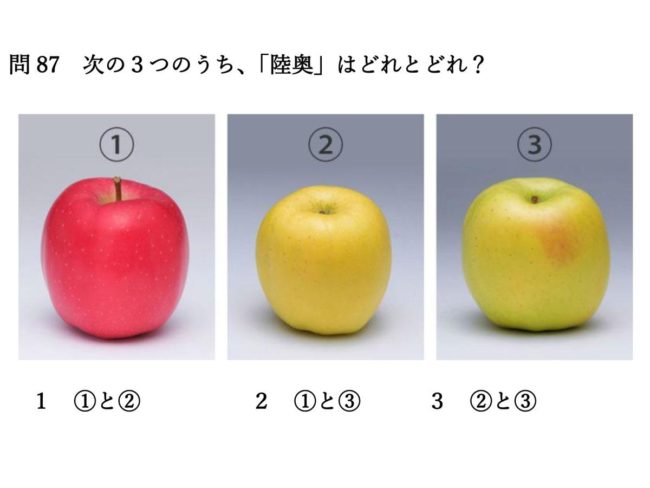 "Ujian Aomori Apple" dirilis "Saya tidak dapat menyelesaikan" pertanyaan dalam edisi super maju