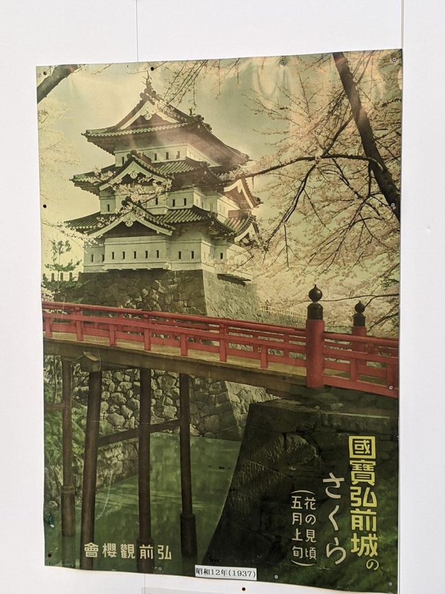 Panggilan poster untuk "Hirosaki Cherry Blossom Festival" sebagai visual utama untuk tahun depan