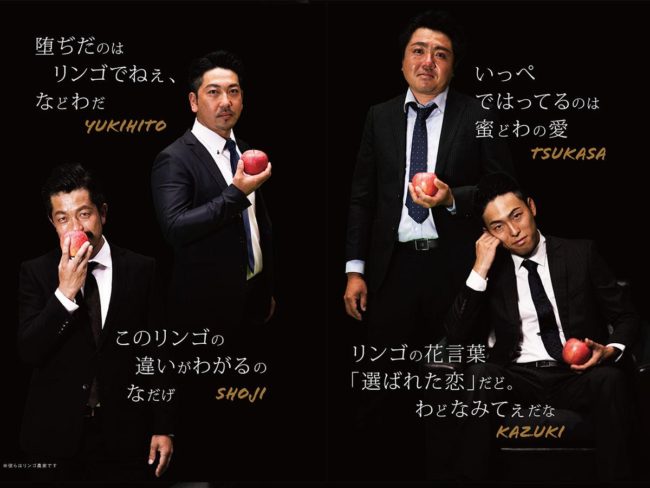 Hirosaki's apple farmer is wearing a suit and the first apple PR "Mayadan" is a pamphlet