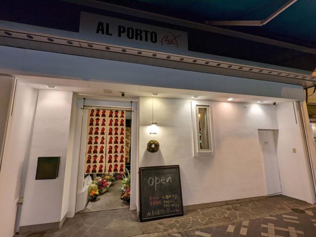 弘前的西式居酒屋“Alporto”兩年來首次重新開業