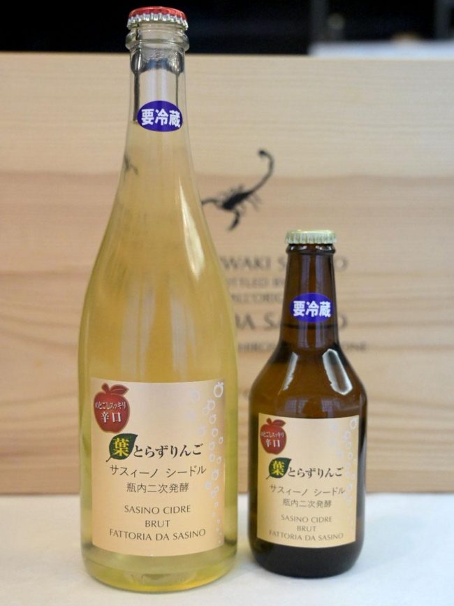 Hirosaki 的“Sasino”已經用蘋果酒“香檳般的完成”和所有者進行了更新