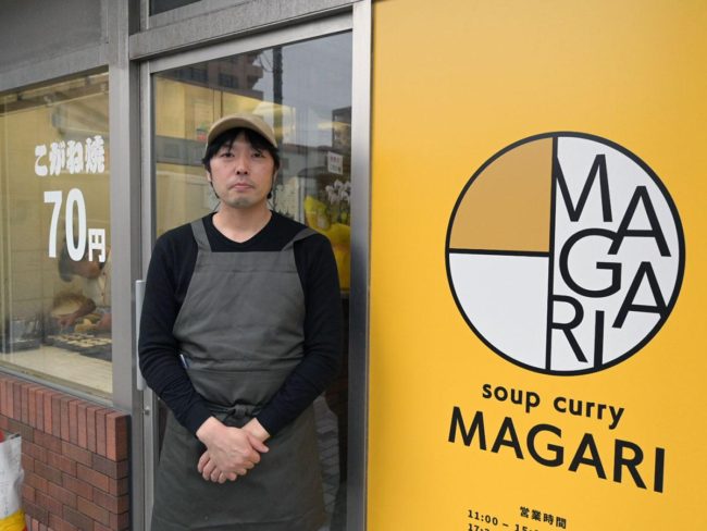 租給老店的弘前咖哩湯專賣店“MAGARI”