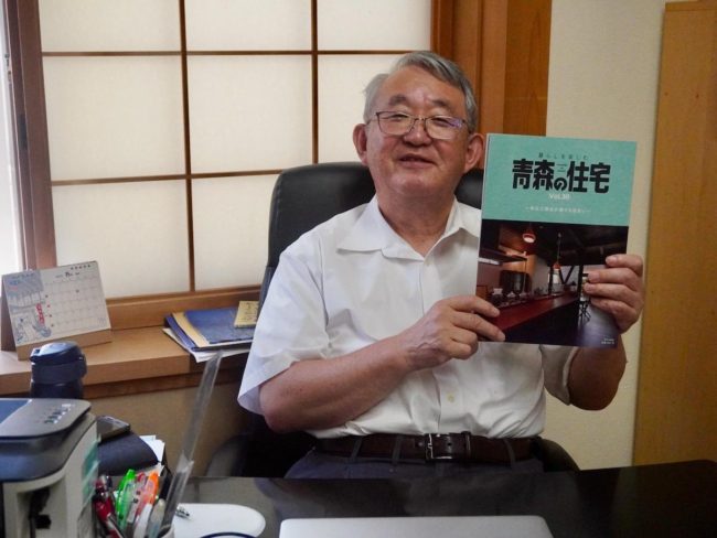 年刊《Aomori no Jutaku》已经出版了 30 年。