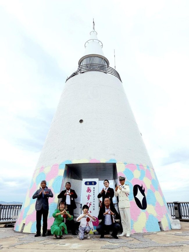 Aomori Port's "ASPAM Lighthouse" will be named "Asupi" for its first anniversary.