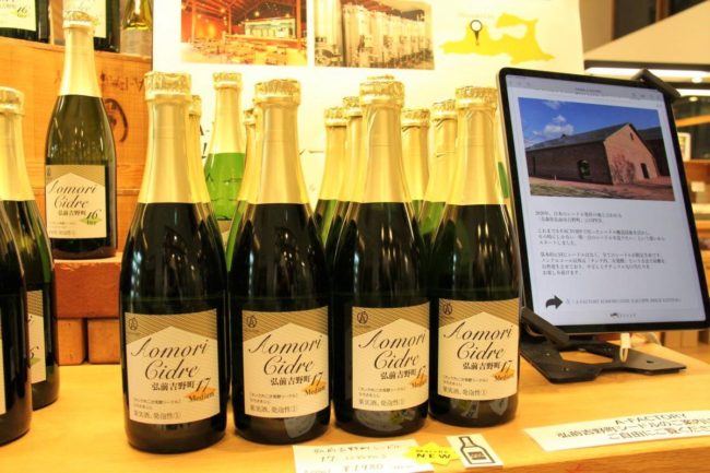 Rượu táo mới “Hirosaki Fuji” hiện đang được bán tại A-FACTORY ở Aomori