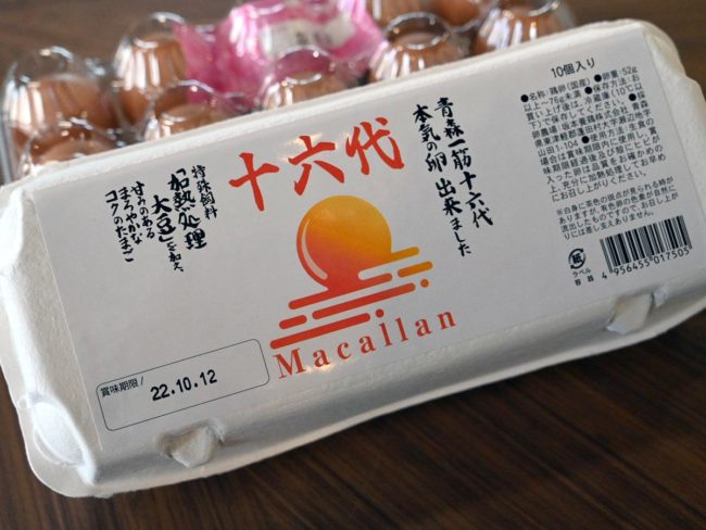 Aomori bán trứng đỏ với lòng đỏ nhằm đạt được lòng đỏ đỏ nhất của Nhật Bản