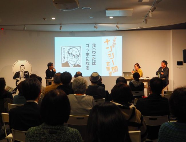 Um talk show em Aomori falando sobre "Nancy Seki" Seiko Ito e outros estará no palco