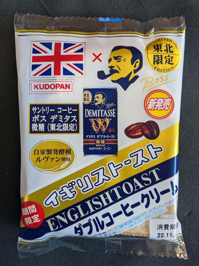 Kudo Bread "British Toast" collaborates with "BOSS" for the first time, double the shipment volume of the regular series