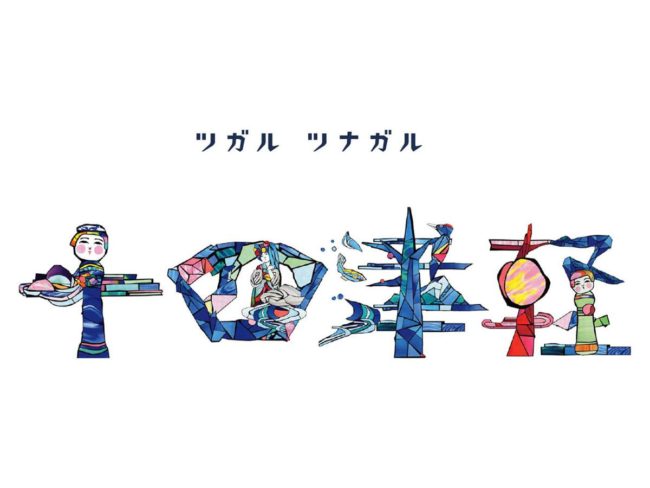 JR anuncia esboço da campanha de turismo de Tsugaru "Tsugaru Tsunagaru" Serviço de trem especial