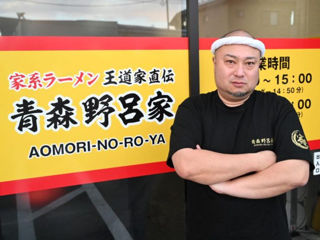 Iekei ramen “Noroya” في أوموري ماركة جديدة من Aomori Taishoken