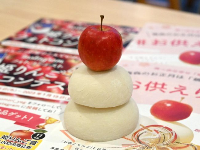 Kagami-mochi with apples in Aomori "Fubutsu ni" This year there is also a photo contest