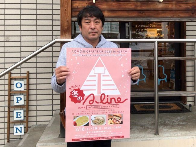 งานหัตถกรรม "Winter A-line" ใน Aspam, Aomori ร้านขายงานฝีมือและอาหารกว่า 60 ร้าน
