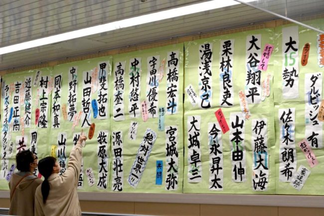"Too Free Calligraphy Exhibition" à Hirosaki Les titres incluent "Samurai Japan" et "Jinmei Karuta"