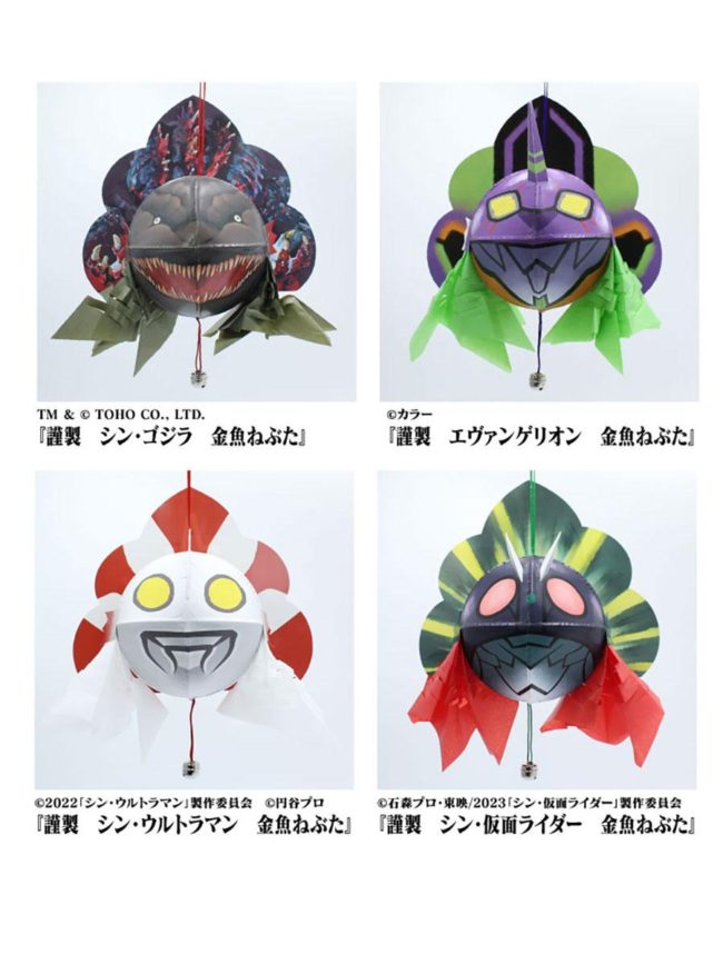 Billets à l'avance avec avantages pour "Hideaki Anno Exhibition Aomori Exhibition" 4 sortes de poissons rouges Nebuta
