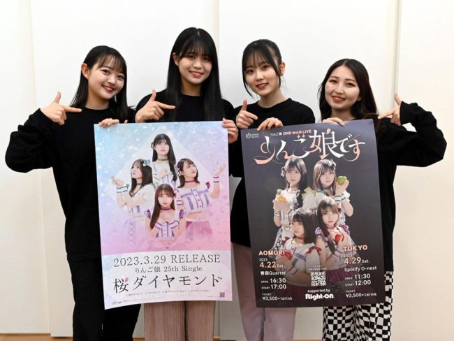 Ringo Musume anuncia nova música "Sakura Diamond" 50.000 visualizações de vídeo em 3 dias