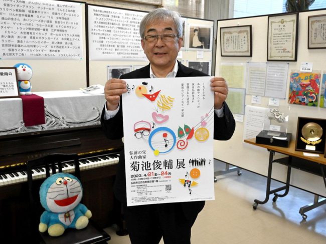 "Exhibición de Shunsuke Kikuchi" se llevará a cabo en Hirosaki 200 artículos como artículos favoritos en exhibición, mini concierto