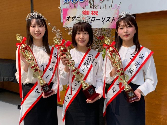 弘前“樱花小姐”大赛 三位获奖者都是大学生，她们还表演了中文和短歌