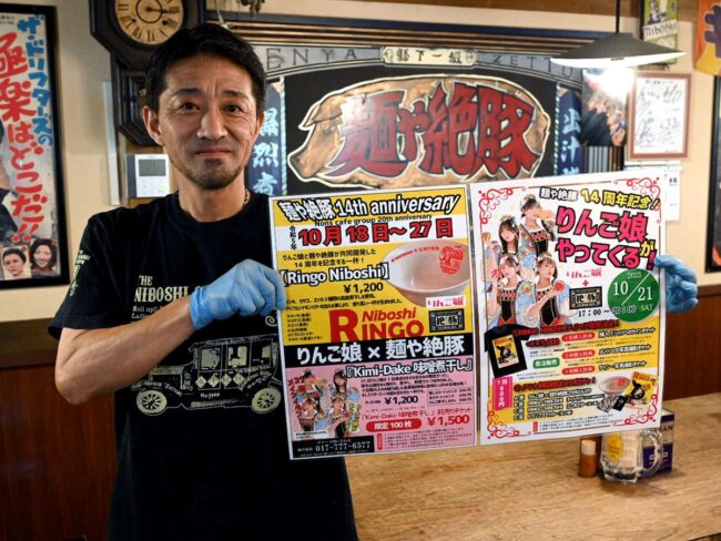 Aomori "Menya Zetsubuta" "Ringo Musume" এ 14 তম বার্ষিকী ইভেন্ট একদিনের জন্য ডেপুটি ম্যানেজার হন