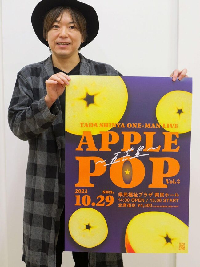 音樂家多田信也舉辦紀念移民五週年現場表演並發布新歌
