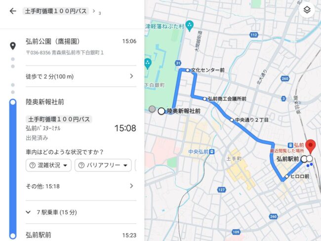 Google 地图上现已提供港南巴士路线，弘前地区也有 100 日元巴士