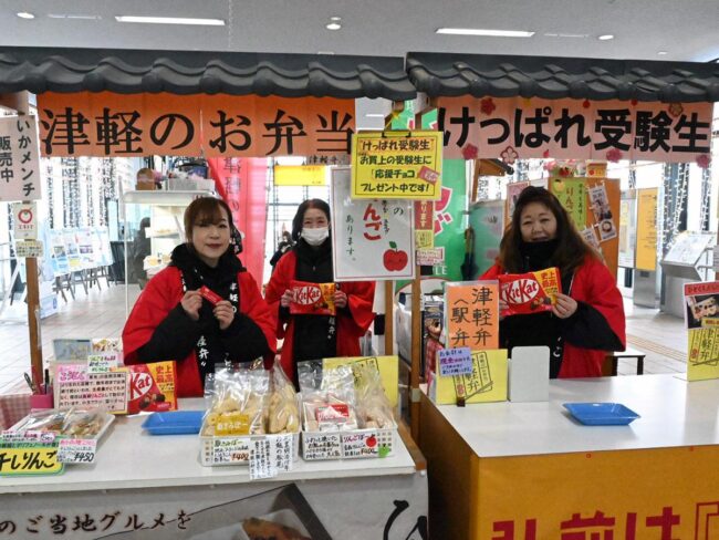 Projek sokongan untuk pemeriksa di sebuah kedai di Stesen Hirosaki: menjual coklat dan epal untuk mendoakan kejayaan