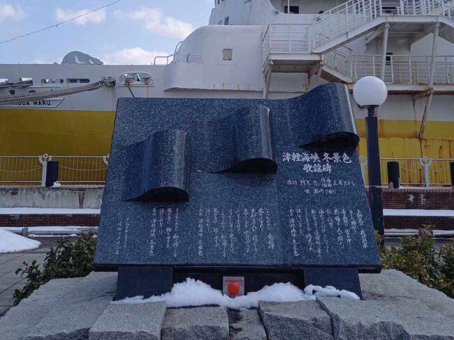 ``Monumen Lagu Pemandangan Musim Sejuk Selat Tsugaru'' dipulihkan, digantikan dengan penderia gerakan dan jenis butang tekan